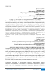 Научная статья на тему 'АУДИТ АДАПТАЦИИ НА ПРЕДПРИЯТИИ ОАО "ИЛИМ"'