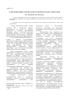 Научная статья на тему 'Аудит эффективности контрольно-счетных органов субъектов РФ'