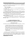 Научная статья на тему 'АУДИТ И КОНТРОЛЬ УЧЕТА ГОТОВОЙ ПРОДУКЦИИ И ЕЕ ПРОДАЖ'