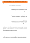 Научная статья на тему 'Аудит и оценка юзабилити сайтов'