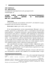 Научная статья на тему 'Аудит сайта Алтайского государственного театра для детей и молодежи им. В. С. Золотухина'