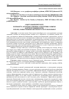 Научная статья на тему 'АУДИТ В БАНКОВСКОЙ СФЕРЕ: ОСОБЕННОСТИ, АКТУАЛЬНЫЕ ПРОБЛЕМЫ И ПЕРСПЕКТИВЫ РАЗВИТИЯ'