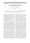Научная статья на тему 'Аудиторская оценка гипотезы непрерывности деятельности организации'