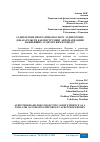 Научная статья на тему 'АУДИТОРСКИЕ ПРОГРАММЫ ПО СБОРУ АУДИТОРСКИХ ДОКАЗАТЕЛЬСТВ КАК ИНСТРУМЕНТ АВТОМАТИЗАЦИИ ВАЖНЕЙШИХ АУДИТОРСКИХ ПРОЦЕДУР'