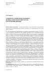 Научная статья на тему 'Aufhebung души (или) человека. Истина Антропологии Гегеля в прочтении Деррида'