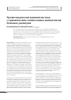 Научная статья на тему 'Аугментационная маммопластика с применением силиконовых имплантатов больших размеров'