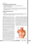 Научная статья на тему 'Аугментационная маммопластика'