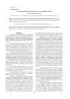 Научная статья на тему 'Ауксиноподобная активность меланинов гриба Inonotus obliquus ( Pers . ) Pil . '