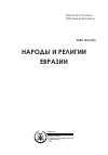 Научная статья на тему 'Аултепе - первый открытый караван-сарай, рабат (рибат) Средней Азии'