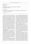 Научная статья на тему 'Аутакоиды в регуляции функции и развитии дисфункций почки'