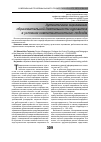 Научная статья на тему 'Аутентичное оценивание образовательной деятельности курсантов в условиях компетентностного подхода'