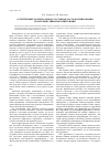 Научная статья на тему 'Аутентичные материалы как составная часть формирования коммуникативной компетенции'