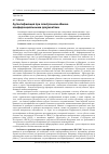 Научная статья на тему 'Аутентификация при электронном обмене конфиденциальными документами'