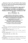 Научная статья на тему 'Authentic results, received by an inquiry research of the management, the status and the perspectives for development of the subject `Sports` in the different universities in the Republic of Bulgaria for the period from 2010 to 2020 (II -Nd part)'