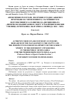 Научная статья на тему 'Authentic results, received by an inquiry research of the management, the status and the perspectives for development of the subject `Sports` in the different universities in the Republic of Bulgaria for the period from 2010 to 2020 (I-st part)'