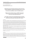 Научная статья на тему 'Authoritative fire load density value at a building compartment - nominal value taken from a single inventory or, alternatively, a characteristic value statistically deduced'