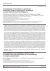 Научная статья на тему 'Autoantibodies to 24 antigenes in various forms of tuberculosis and sarcoidosis on the background of vitamin d insufficiency'