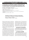 Научная статья на тему 'Аутоантитела различных уровней специфичности и функциональности в патогенезе и диагностике аутоиммунных заболеваний щитовидной железы'