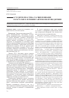 Научная статья на тему 'Аутодермопластика расщепленными лоскутами в лечении гангренозной пиодермии'