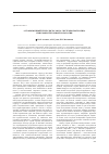 Научная статья на тему 'Аутоиммунный генез дисбаланса системы протеолиза при бронхолегочной патологии'
