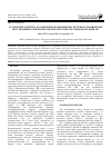 Научная статья на тему 'Аутоімунні антитіла до ключових компонентів системи зсідання крові, які утворюються в кровотоці при системному червоному вовчаку'