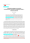 Научная статья на тему 'Automated algebraic calculation of interactively constructed geometric figures - a didactic analysis'