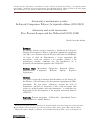 Научная статья на тему 'AUTONOMíA Y MOVIMIENTOS SOCIALES. LA LIGA DE CAMPESINOS POBRES Y LA IZQUIERDA CHILENA (1935-1942)'