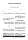 Научная статья на тему 'AUTONOMOUS ENERGY TECHOLOGICAL COMPLEX TESTS IN REAL GEO-CLIMATE CONDITIONS'