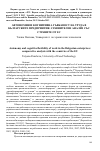 Научная статья на тему 'Autonomy and cognitive flexibility of work in the Bulgarian enterprises: comparative analysis with the countries of the EU'