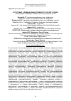 Научная статья на тему 'АУТОСОМНО ДОМИНАНТНЫЙ ПОЛИКИСТОЗ ПОЧЕК У КОШЕК'