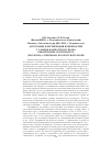 Научная статья на тему 'Аутотомия и регенерация конечностей у самцов камчатского краба Paralithodes camtschatica (Decapoda, Lithodidae) из Охотского моря'