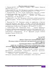 Научная статья на тему 'АУТСОРСИНГ КАК СОВРЕМЕННАЯ ТЕХНОЛОГИЯ УПРАВЛЕНИЯ ПЕРСОНАЛОМ ТОРГОВОЙ ОРГАНИЗАЦИИ'