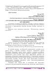 Научная статья на тему 'АУТСОРСИНГ ПЕРСОНАЛА: ПЛЮСЫ И МИНУСЫ ВНЕДРЕНИЯ В ОРГАНИЗАЦИЮ'