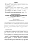 Научная статья на тему 'Аутсорсинг в бюджетных учреждениях Российской Федерации'