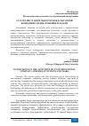 Научная статья на тему 'АУТСОРСИНГ В ДЕЯТЕЛЬНОСТИ МЕЖДУНАРОДНОЙ КОМПАНИИ: СХЕМЫ, ФУНКЦИИ И ЗАДАЧИ'