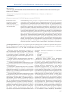 Научная статья на тему 'Аутсорсинг в решении экономических и социальных проблем моногородов'