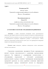 Научная статья на тему 'АУТСОРСИНГ В СИСТЕМЕ УПРАВЛЕНИЯ ПРЕДПРИЯТИЕМ'