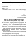 Научная статья на тему 'Аутсорсинг в управлении персоналом в организации на примере Спасского филиала КГАУ социального обслуживания «Приморский центр социального обслуживания населения», г. Спасск-Дальний'