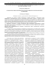 Научная статья на тему 'Аутсорсинговая форма взаимодействия предпринимательских структур в российской бизнес-среде'