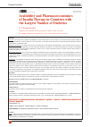 Научная статья на тему 'Availability and pharmacoeconomics of insulin therapy in countries with the largest number of diabetics'