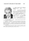 Научная статья на тему 'Аванесову Геннадию Арташесовичу 75 лет!'