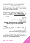 Научная статья на тему 'АВАРИЙНЫЕ ДЕРЕВЯННЫЕ ЖИЛЫЕ СТРОЕНИЯ, КАК УГРОЗА ДЛЯ БЕЗОПАСНОСТИ ГОРОДА АРХАНГЕЛЬСКА'