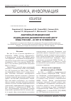 Научная статья на тему 'Аварийный медицинский радиационно- дозиметрический центр ФМБА России - 20 лет в готовности'