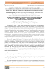 Научная статья на тему 'АВДИЙ КАЛЛИСТРАТОВ, РОБЕРТ БОРК И АРСЕН САМАНЧИН: ТИПОЛОГИЧЕСКАЯ ОБЩНОСТЬ И ГЕНЕТИЧЕСКИЕ СВЯЗИ (ПО РОМАНАМ Ч. АЙТМАТОВА "ПЛАХА", "ТАВРО КАССАНДРЫ" И "КОГДА ПАДАЮТ ГОРЫ")'