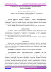 Научная статья на тему '“АВЕСТО”ДА ЭКОГУМАНИСТИК ҚАРАШЛАРНИНГ ИФОДАЛАНИШИ'