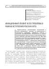 Научная статья на тему 'Авиация лизинги ва Россиянинг жаҳон савдо ташкилотига аъзо бўлиши билан боғлиқ унинг муаммолари'