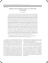 Научная статья на тему 'Авифауна подгольцового пояса гор азиатской Субарктики'