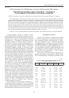 Научная статья на тему 'Авирулентные штаммы Vibrio cholerae O1 - продуценты протективного O1-антигена: получение и свойства'