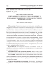 Научная статья на тему 'АВСТРИЙСКИЙ ВАРИАНТ СОВРЕМЕННОГО ЛИТЕРАТУРНОГО НЕМЕЦКОГО ЯЗЫКА КАК ОТРАЖЕНИЕ ИСТОРИКО-КУЛЬТУРНОГО РАЗВИТИЯ СТРАНЫ'