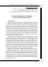 Научная статья на тему 'Австрийско-украинские отношения до начала СВО 24 февраля 2022 г.'